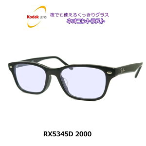 ��ł��|������ �l�I�R���g���X�g �y�x�Ȃ������i�Z�b�g�z ���C�o�� RB5345D 2000 �u���b�N �Z�� �hῃ����Y �܂Ԃ����΍� ��ԉ^�]�\ �V�[�R���g���X�g�֕ύX�� �ykodak NeoContrast SeeContrast�z