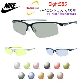 Kodak Sight585 ハイコントラストサングラス　NIKE　8136AF　ナイキ　ボルテックス　防眩　まぶしさ対策 【度なし完成品】　コダック社　NeoContrast/SeeContrastベースのアクティブレンズ　サイト585　アルミニウム素材