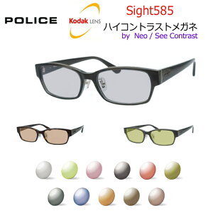 Kodak Sight585 �n�C�R���g���X�g�T���O���X�@POLICE�@VPLF54J�@�|���X�@�Z���@�h῁@�܂Ԃ����΍� �y�x�Ȃ������i�z�@�R�_�b�N�Ё@NeoContrast/SeeContrast�x�[�X�̃A�N�e�B�u�����Y�@�T�C�g585