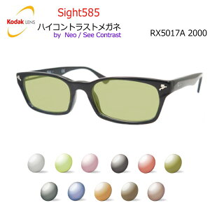 Kodak Sight585 �n�C�R���g���X�g�T���O���X�@RayBan�@���C�o��5017A 2000�@52�T�C�Y�@�h῁@�܂Ԃ����΍� �y�x�Ȃ������i�z�@�R�_�b�N�Ё@NeoContrast/SeeContrast�x�[�X�̃A�N�e�B�u�����Y�@�T�C�g585