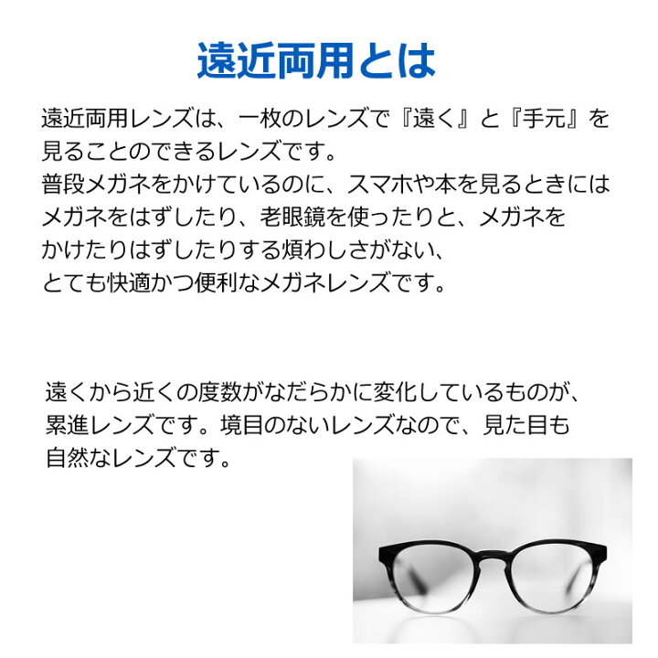 楽天市場】遠近両用メガネセット 国内メーカー 薄型遠近レンズ使用 N+ 