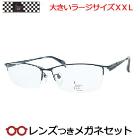 レンズつき マンハッタンデザインスタジオ メガネ MDS-518 2 60サイズ マットネイビー ラージサイズ XXL キングサイズ 大きいメガネ 度つき 度入り 度なし フレーム メガネフレーム ダテめがね 伊達 眼鏡 Manhattan Design
