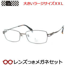 レンズつき マンハッタンデザインスタジオ メガネ MDS-520 1 55サイズ ブラウン ラージサイズ XXL キングサイズ 大きいメガネ 度つき 度入り 度なし フレーム メガネフレーム ダテめがね 伊達 眼鏡 Manhattan Design