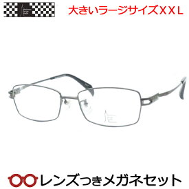 レンズつき マンハッタンデザインスタジオ メガネ MDS-520 2 55サイズ ガンメタル ラージサイズ XXL キングサイズ 大きいメガネ 度つき 度入り 度なし フレーム メガネフレーム ダテめがね 伊達 眼鏡 Manhattan Design