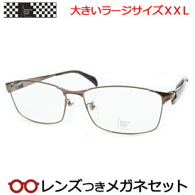 レンズつき マンハッタンデザインスタジオ メガネ MDS525 2 60サイズ ブラウン ラージサイズ XXL キングサイズ 大きいメガネ 度つき 度入り 度なし フレーム メガネフレーム ダテめがね 伊達 眼鏡 Manhattan Design