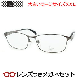 レンズつき マンハッタンデザインスタジオ メガネ MDS525 3 60サイズ ガンメタル ラージサイズ XXL キングサイズ 大きいメガネ 度つき 度入り 度なし フレーム メガネフレーム ダテめがね 伊達 眼鏡 Manhattan Design
