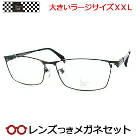 レンズつき マンハッタンデザインスタジオ メガネ MDS-528 2 60サイズ ガンメタル ラージサイズ XXL キングサイズ 大きいメガネ 度つき 度入り 度なし フレーム メガネフレーム ダテめがね 伊達 眼鏡 Manhattan Design