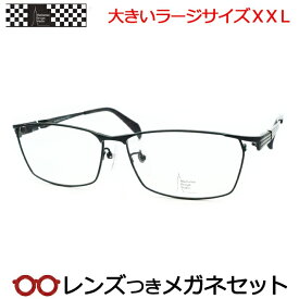 レンズつき マンハッタンデザインスタジオ メガネ MDS-528 3 60サイズ ブラック ラージサイズ XXL キングサイズ 大きいメガネ 度つき 度入り 度なし フレーム メガネフレーム ダテめがね 伊達 眼鏡 Manhattan Design