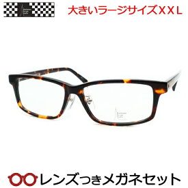 レンズつき マンハッタンデザインスタジオ メガネ MDS-529 1 60サイズ ブラウンデミ ラージサイズ XXL キングサイズ 大きいメガネ 度つき 度入り 度なし フレーム メガネフレーム ダテめがね 伊達 眼鏡 Manhattan Design