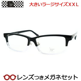 レンズつき マンハッタンデザインスタジオ メガネ MDS-529 2 60サイズ ブラック クリア ラージサイズ XXL キングサイズ 大きいメガネ 度つき 度入り 度なし フレーム メガネフレーム ダテめがね 伊達 眼鏡 Manhattan Design