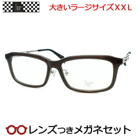 レンズつき マンハッタンデザインスタジオ メガネ MDS-530 2 59サイズ グレー ラージサイズ XXL キングサイズ 大きいメガネ 度つき 度入り 度なし フレーム メガネフレーム ダテめがね 伊達 眼鏡 Manhattan Design
