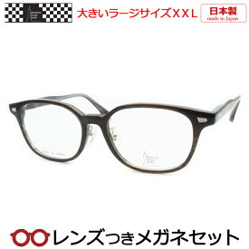 マンハッタンデザインスタジオメガネセット　MDS-123　2　グレーササ　日本製　ラージサイズ　XXL　キングサイズ　大きいメガネ　国内メーカー薄型レンズつき　度付き　度入り　度なし　ダテメガネ　伊達眼鏡　UVカット　フレーム　Manhattan Design Studio