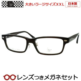 レンズつき マンハッタンデザインスタジオ メガネ MDS-124 2 60サイズ ダーククリアカーキ 日本製 国産 ラージサイズ XXL キングサイズ 大きいメガネ 度つき 度入り 度なし フレーム メガネフレーム ダテめがね 伊達 眼鏡 Manhattan Design