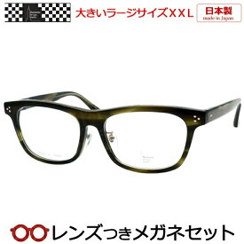 レンズつき マンハッタンデザインスタジオ メガネ MDS-125 2 59サイズ クリアダークカーキササ 日本製 国産 ラージサイズ XXL キングサイズ 大きいメガネ 度つき 度入り 度なし フレーム メガネフレーム ダテめがね 伊達 眼鏡 Manhattan Design