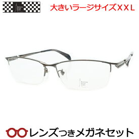 レンズつき マンハッタンデザインスタジオ メガネ MDS-518 1 60サイズ ガンメタル ラージサイズ XXL キングサイズ 大きいメガネ 度つき 度入り 度なし フレーム メガネフレーム ダテめがね 伊達 眼鏡 Manhattan Design