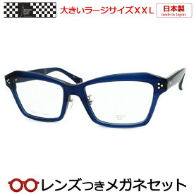 レンズつき マンハッタンデザインスタジオ メガネ MDS-127 2 60サイズ スケルトンダークブルー 日本製 国産 ラージサイズ XXL キングサイズ 大きいメガネ 度つき 度入り 度なし フレーム メガネフレーム ダテめがね 伊達 眼鏡 Manhattan Design