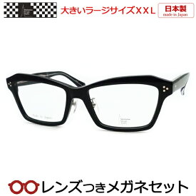 レンズつき マンハッタンデザインスタジオ メガネ MDS-127 3 60サイズ ブラック 日本製 国産 ラージサイズ XXL キングサイズ 大きいメガネ 度つき 度入り 度なし フレーム メガネフレーム ダテめがね 伊達 眼鏡 Manhattan Design