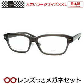 レンズつき マンハッタンデザインスタジオ メガネ MDS-128 2 61サイズ スケルトングレー 日本製 国産 ラージサイズ XXL キングサイズ 大きいメガネ 度つき 度入り 度なし フレーム メガネフレーム ダテめがね 伊達 眼鏡 Manhattan Design
