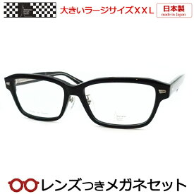 レンズつき マンハッタンデザインスタジオ メガネ MDS-128 3 61サイズ ブラック 日本製 国産 ラージサイズ XXL キングサイズ 大きいメガネ 度つき 度入り 度なし フレーム メガネフレーム ダテめがね 伊達 眼鏡 Manhattan Design