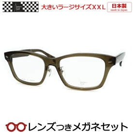 レンズつき マンハッタンデザインスタジオ メガネ MDS-129 2 59サイズ スケルトンカーキ 日本製 国産 ラージサイズ XXL キングサイズ 大きいメガネ 度つき 度入り 度なし フレーム メガネフレーム ダテめがね 伊達 眼鏡 Manhattan Design