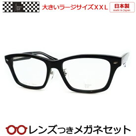 レンズつき マンハッタンデザインスタジオ メガネ MDS-129 3 59サイズ ブラック 日本製 国産 ラージサイズ XXL キングサイズ 大きいメガネ 度つき 度入り 度なし フレーム メガネフレーム ダテめがね 伊達 眼鏡 Manhattan Design