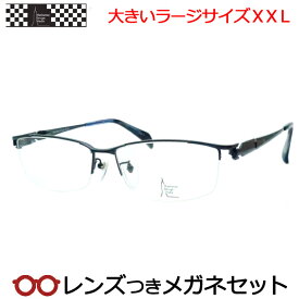 レンズつき マンハッタンデザインスタジオ メガネ MDS-521 3 60サイズ ダークネイビー ラージサイズ XXL キングサイズ 大きいメガネ 度つき 度入り 度なし フレーム メガネフレーム ダテめがね 伊達 眼鏡 Manhattan Design