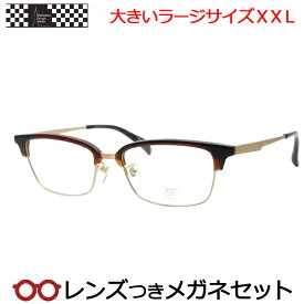 レンズつき マンハッタンデザインスタジオ メガネ MDS-523 1 58サイズ マットゴールド ブラウン ラージサイズ XXL キングサイズ 大きいメガネ 度つき 度入り 度なし フレーム メガネフレーム ダテめがね 伊達 眼鏡 Manhattan Design