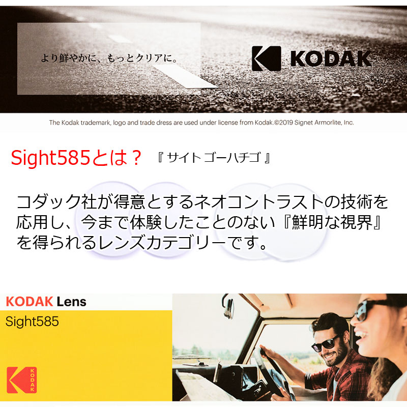 楽天市場】Kodak Sight585 ハイコントラストサングラス RayBan