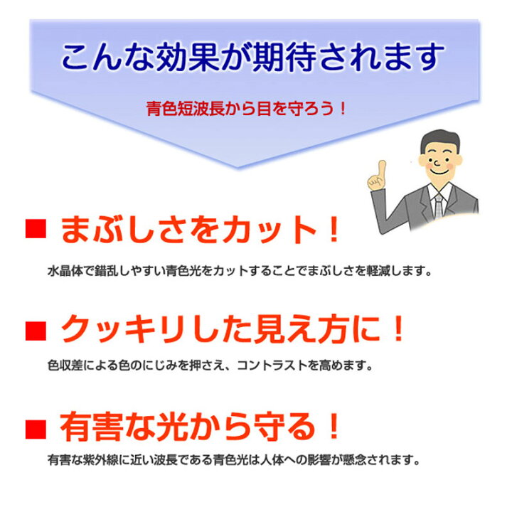 フレーム持ち込み交換用 レンズ交換 ブルーライトカットレンズ 度付き 無色 パソコン スマートホン 青色光カット 1.67薄型非球面レンズ 2枚 1組 人気No.1/本体 フレーム持ち込み交換用 レンズ交換 ブルーライトカットレンズ 度付き 無色 パソコン スマートホン 青色光カット 1.67薄型非球面レンズ 2枚 1組 人気No.1/本体