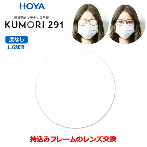̃t[̃Y@ɂY@xȂ@_eKlp@ዾYi21gj@HOYA@KUMORI291@1.60@ʁ@~߁@Y@Z