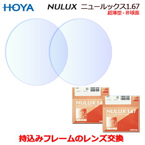 ̃t[̃Y@HOYA@iY@^񋅖ʁ@j[bNX1.67VP@Y@i21gj@iNULUX1.67VPj@Z