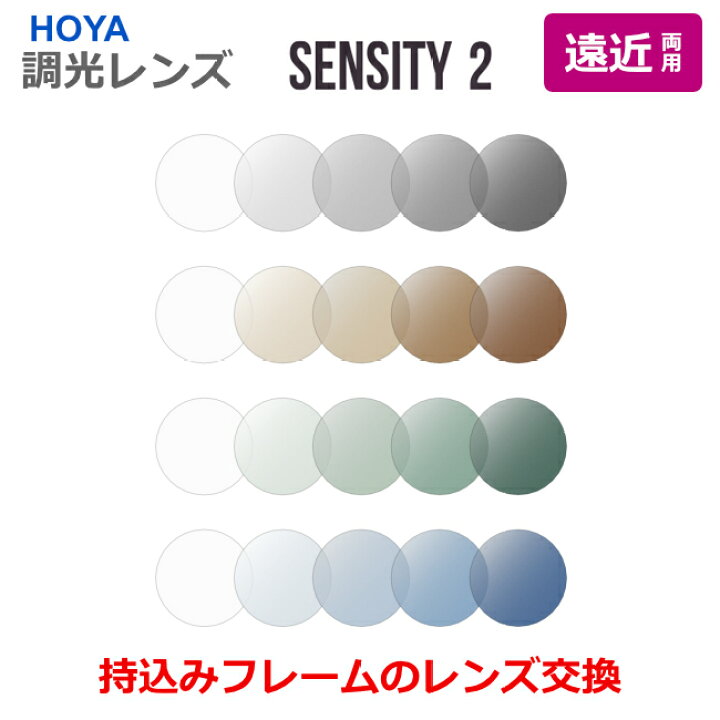 楽天市場】お持ちのフレームのレンズ交換も歓迎！【遠近両用 