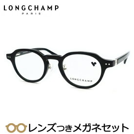 ロンシャンメガネセット　LO2749LBJ　001　ブラック　セル　鼻パットつき　レディース　国内メーカー薄型レンズつき　度付き　度入り　度なし　ダテメガネ　伊達眼鏡　UVカット　フレーム　LONGCHAMP