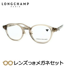 ロンシャンメガネセット　LO2750LBJ　303　スケルトンオリーブ　46サイズ　セル　鼻パットつき　レディース　国内メーカー薄型レンズつき　度付き　度入り　度なし　ダテメガネ　伊達眼鏡　UVカット　フレーム　LONGCHAMP