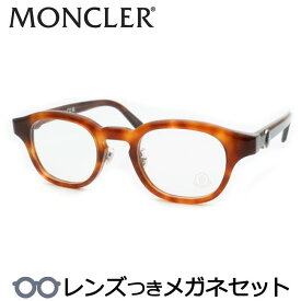 モンクレールメガネセット　ML5184-D　052　ブラウンデミ　ウェリントン　46サイズ　　国内メーカー薄型レンズつき　度付き　度入り　度なし　ダテメガネ　伊達眼鏡　UVカット　フレーム　MONCLER