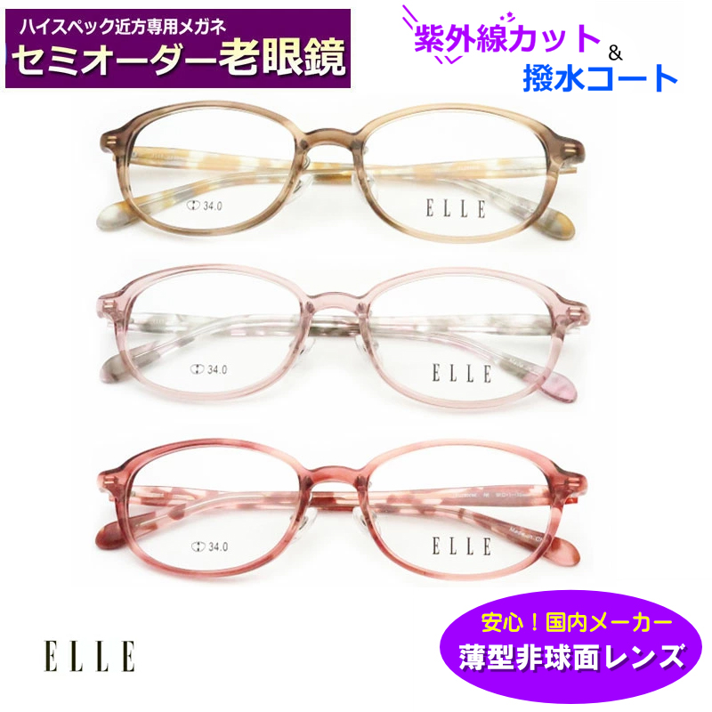 メガネ 薄型非球面レンズ - 老眼鏡の人気商品・通販・価格比較 - 価格.com