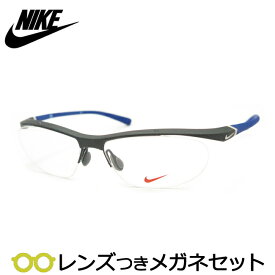 ナイキメガネセット　7070/2　078　　国内メーカー薄型レンズつき　度付き　度入り　度なし　ダテメガネ　伊達眼鏡　UVカット　フレーム　NIKE
