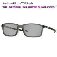 見え方が違う！【OAKLEY】オークリー偏光サングラスセット　OX8096　PITCHMAN(A)　ピッチマン　アジアン…