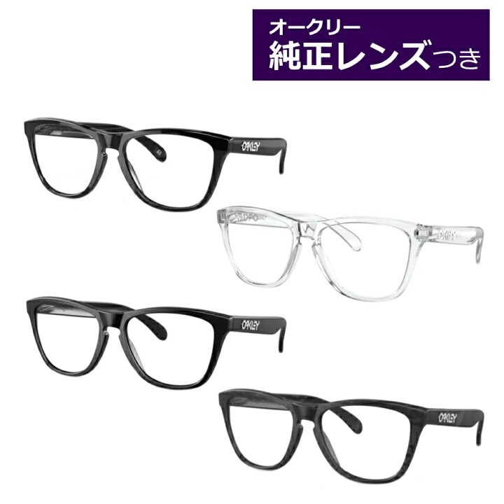 楽天市場】オークリー純正レンズつきメガネ OX8137A 55サイズ フロッグ 
