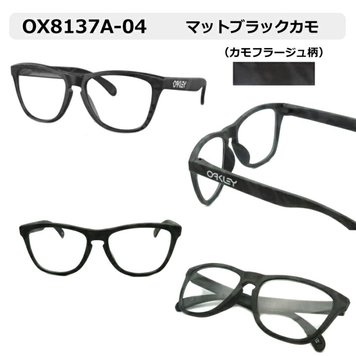 楽天市場】オークリー純正レンズつきメガネ OX8137A 55サイズ フロッグ 