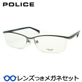 ポリスメガネセット　VPL175J　0S11　グレイ　国内メーカー薄型レンズつき　度付き　度入り　度なし　ダテメガネ　伊達眼鏡　UVカット　フレーム　POLICE