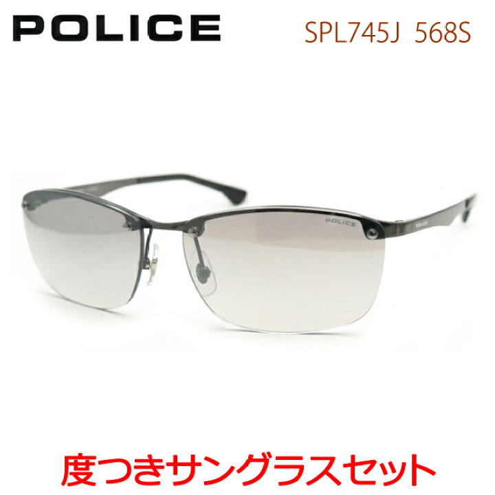 楽天市場】【POLICE】 ポリス度入りサングラスセット（度付き 