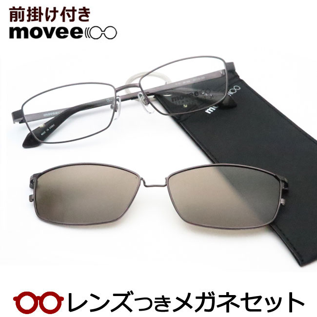 1つでメガネとサングラスの２WAYを楽しめる ムービーメガネセット 人気上昇中 MV504 2 ディープパープル 前掛けつき 出色 偏光サングラス movee マグネット脱着式 ＨＯＹＡ製レンズつき
