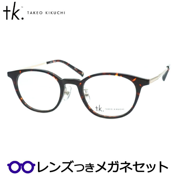 楽天市場】レンズつき TKティーケー メガネ TK-1072 1 ブラウンデミ 