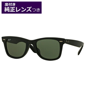 �����x�t�����Y Ray-Ban ���C�o���x����T���O���X�Z�b�g �i�x���T���O���X�j RB2140F 901S �}�b�g�u���b�N WAYFARER �y52�T�C�Y�z �����Y�J���[�I���\ �x�t�� �x�Ȃ� ���� �Ό� �~���[ ���K�i 