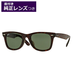 �����x�t�����Y Ray-Ban ���C�o���x����T���O���X�Z�b�g �i�x���T���O���X�j RB2140F 902 �g�[�^�X WAYFARER �y52�T�C�Y�z �����Y�J���[�I���\ �x�t�� �x�Ȃ� ���� �Ό� �~���[ ���K�i �����i 