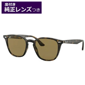 �����x�t�����Y Ray-Ban ���C�o���x����T���O���X�Z�b�g �i�x���T���O���X�j RB4258F 710/73 ���C�g�n�o�i �y52�T�C�Y�z �����Y�J���[�I���\ �x�t�� �x�Ȃ� ���� �Ό� �~���[ ���K�i �����i 