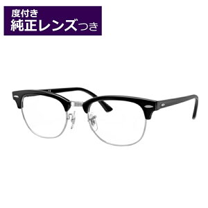 ���������Y�����C�o�����K�l RX5154 2000 �u���b�N 49�T�C�Y CLUBMASTER �N���u�}�X�^�[ �x�� �x���� �x�Ȃ� �t���[�� ���K�l�t���[�� �_�e�߂��� �ɒB �ዾ Ray-Ban ���� ���K�i �����i �Z