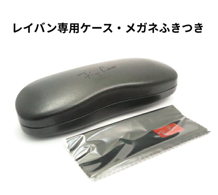 楽天市場】レンズつき レイバン メガネ RX5407D 5920 スケルトングレイ 