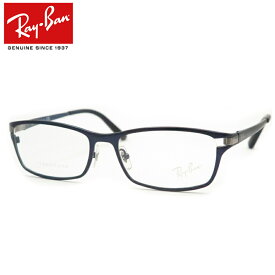 レイバンメガネセット RX8727D　1061　54サイズ　 国内メーカー薄型レンズつき　度付き　度入り　度なし　ダテメガネ　伊達眼鏡　UVカット　フレーム　Ray-Ban